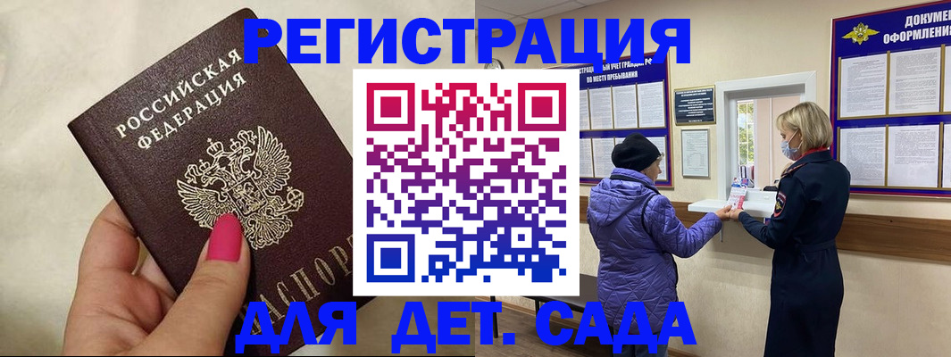 временная регистрация поиск в Белокурихе