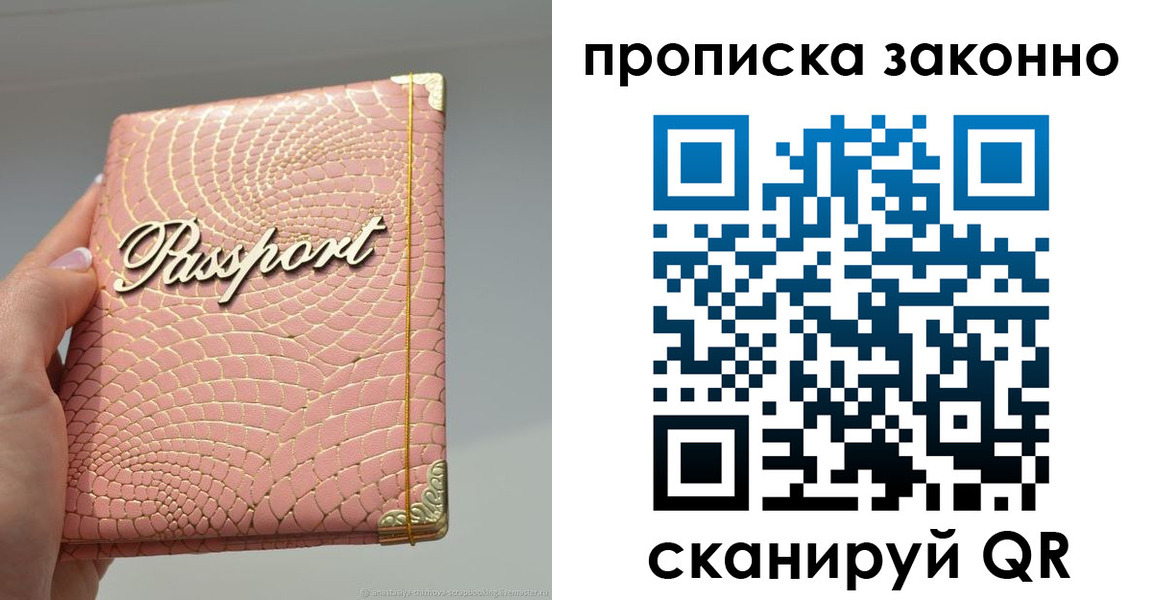 временная регистрация в квартире в Белокурихе