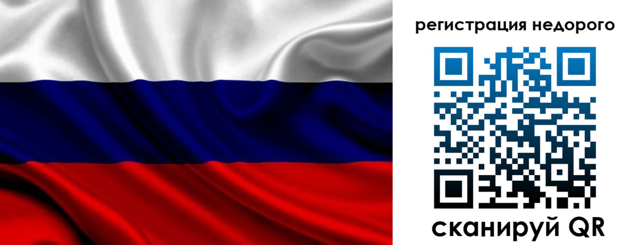 прописка законно в Белокурихе