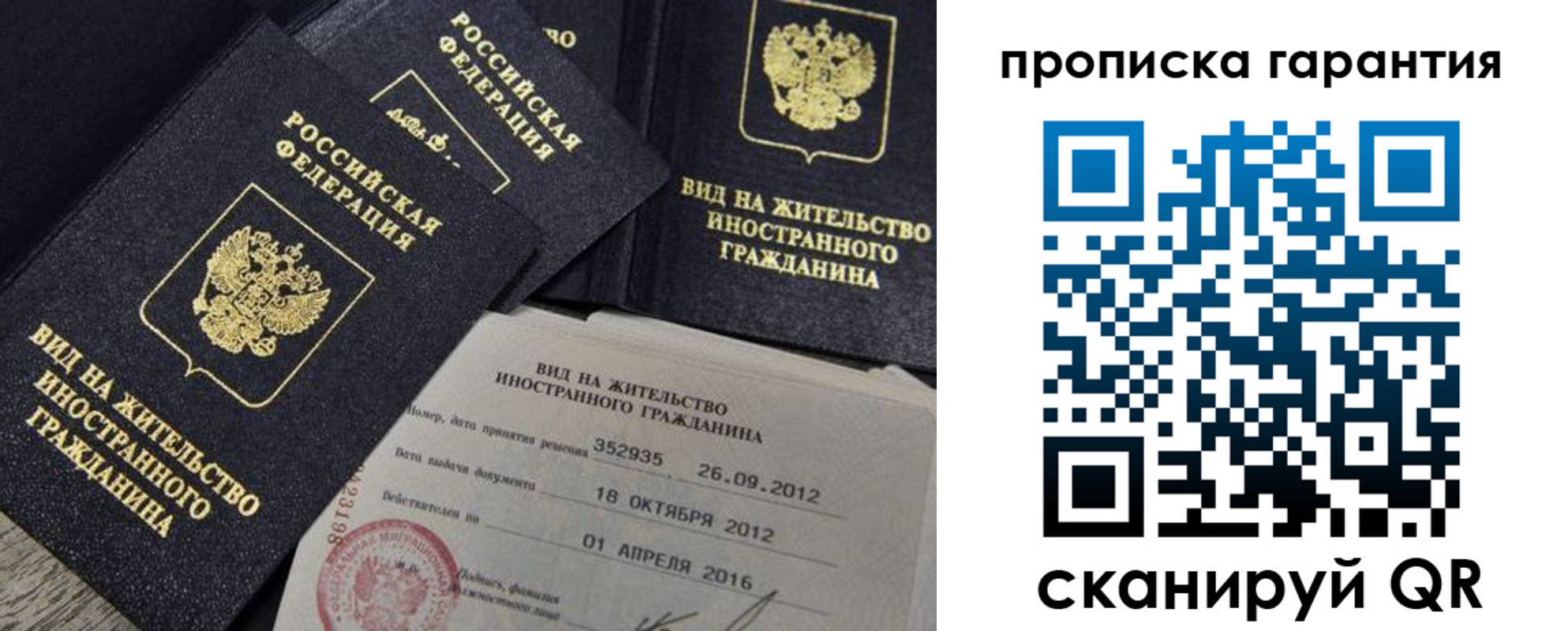 прописка паспорт в Белокурихе