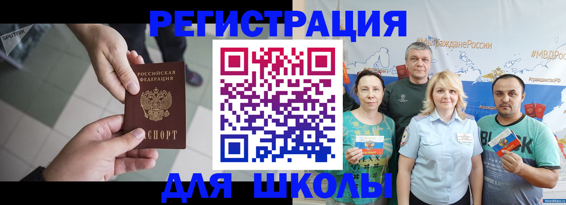 купить прописку в Белокурихе