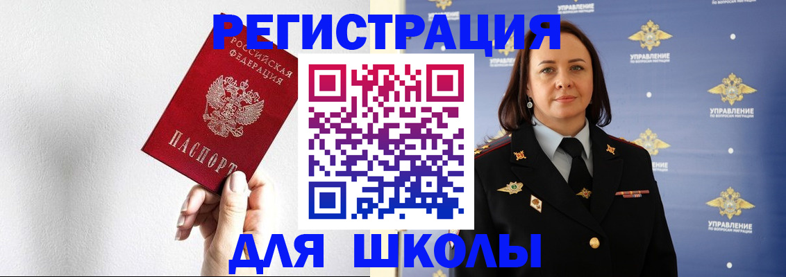 где прописаться в Белокурихе
