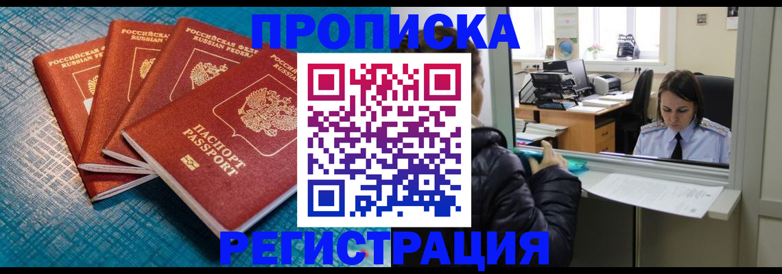 регистрация для дет. сада в Белокурихе