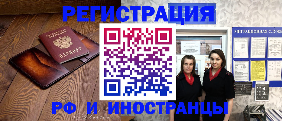 купить прописку в Белокурихе