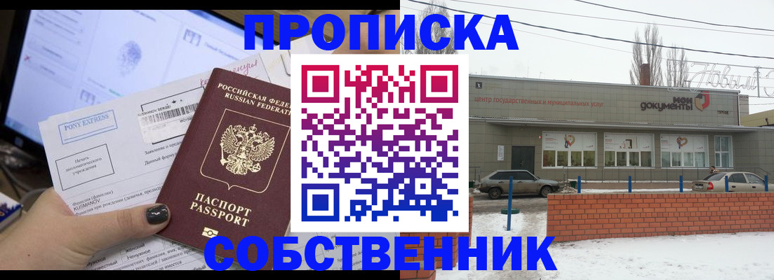 регистрация для дет. сада в Белокурихе